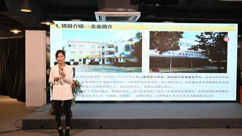 从商业计划书到创新实践 2021首届未来家政创新创业大赛决赛圆满落幕