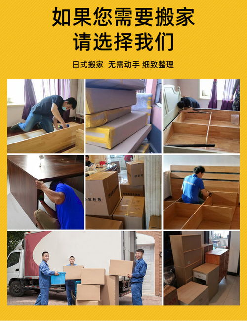 上海浦东日式搬家预约及服务指南